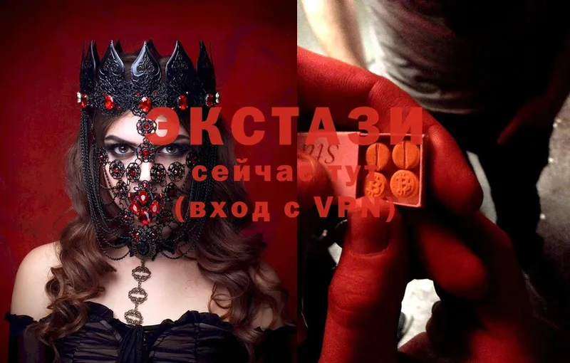 Ecstasy XTC Отрадное